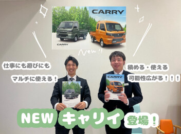 キャリイが新しくなりました